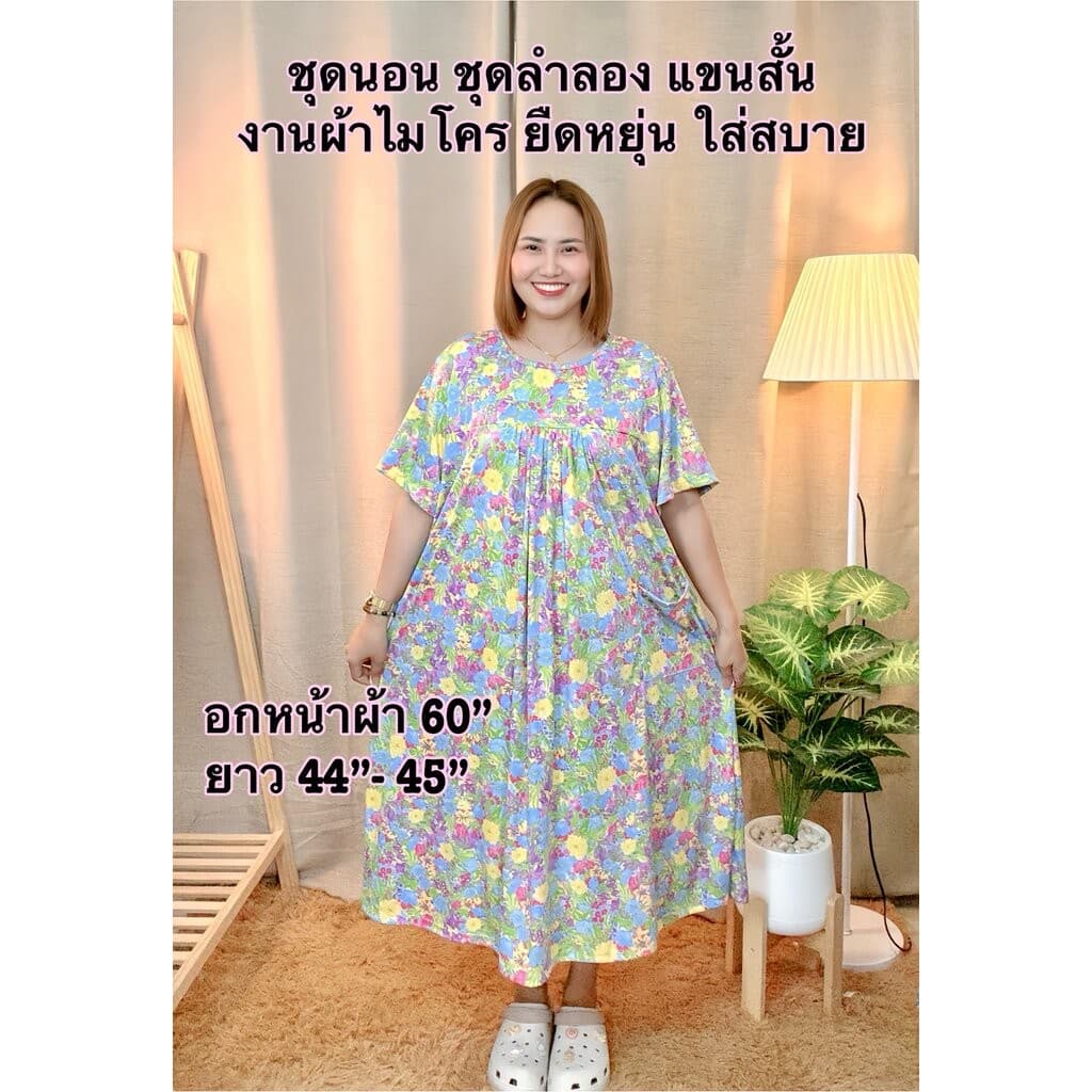 ชุดนอน ชุดลําลองคุณแม่ คอกลม แขนสั้น งานผ้าไมโคร เนื้อนิ่ม ลายสวย ใส่สบาย
