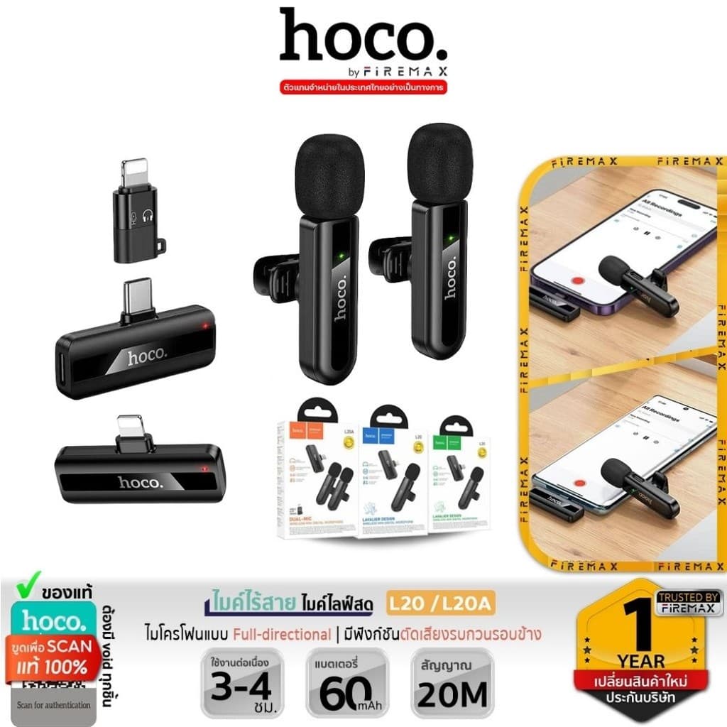 HOCO L20 Series ไมค์ไร้สาย ตัดเสียงรบกวน iOS / Type-C ไมค์ไลฟ์สด ไมค์อัดเสียง สําหรับสมาร์ทโฟน hc6