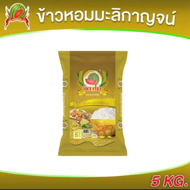 แตงโมสีทอง ข้าวหอมกาญจน์ (สีทอง) ขนาด 5 kg
