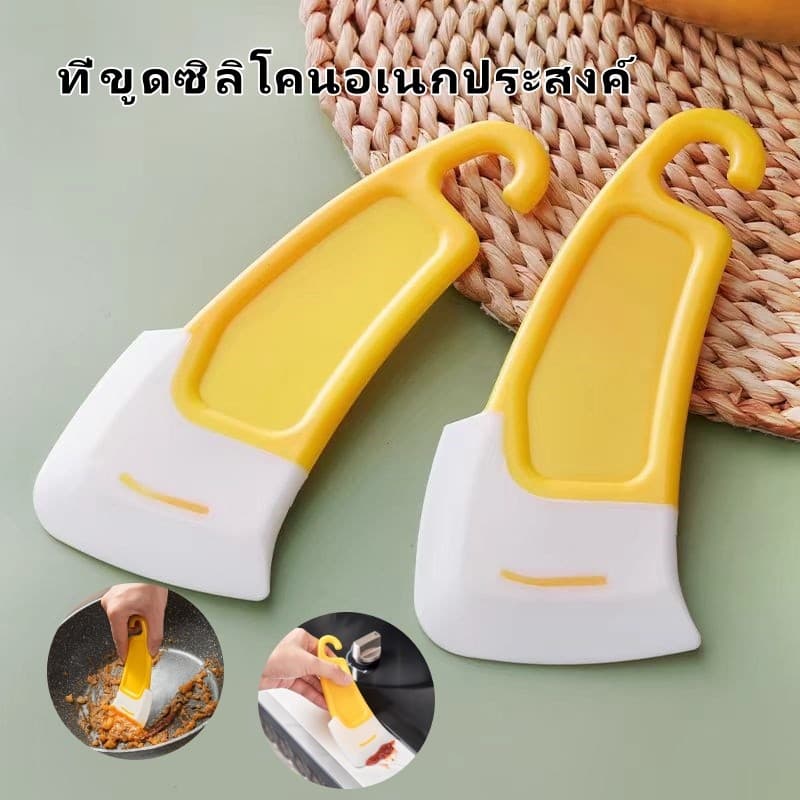 ที่ขูดซิลิโคน ที่ขูดซิลิโคนอเนกประสงค์ ที่ขูดทําความสะอาดซิลิโคน อุปกรณ์ทําความสะอาดห้องครัว