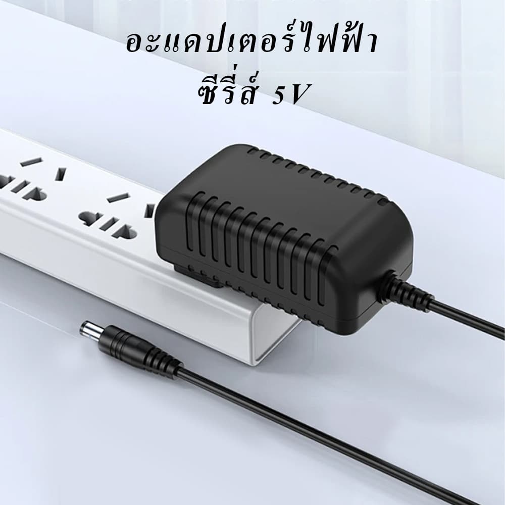 อะแดปเตอร์ Adapter 5V 1.5A CCTV Adapter DC 5V 1.5A สําหรับกล้องวงจรปิด (หัว 5.5 x 2.5MM)