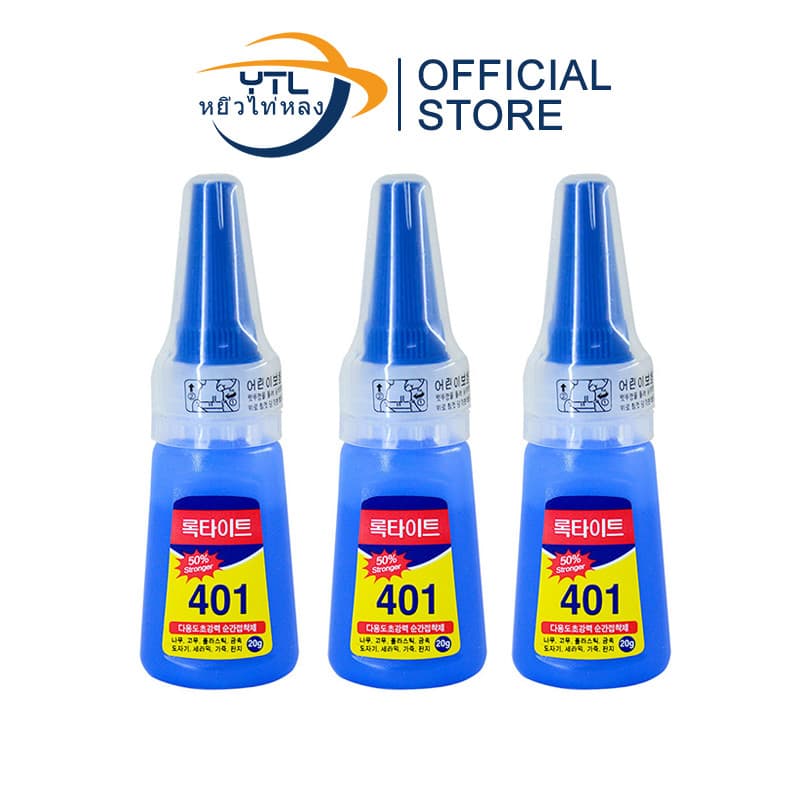 YTL กาว401 กาวติดเล็บ ตรงปกทุกล้อตติดทน ฝา2ชั้น กาวติดอะไหล่PVC แห้งไว ไม่ต้องอบ 20g.