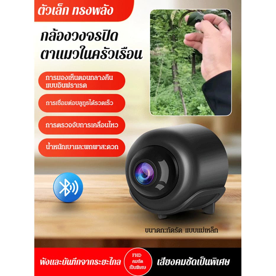 ของแท้💯【ระบบเฝ้าระวังแบบ Full-HD 360°】กล้องวงจรปิดตาแมวในครัวเรือน รุ่นฮิตขายดี กล้องติดตามระยะไกลด้วย WiFi…