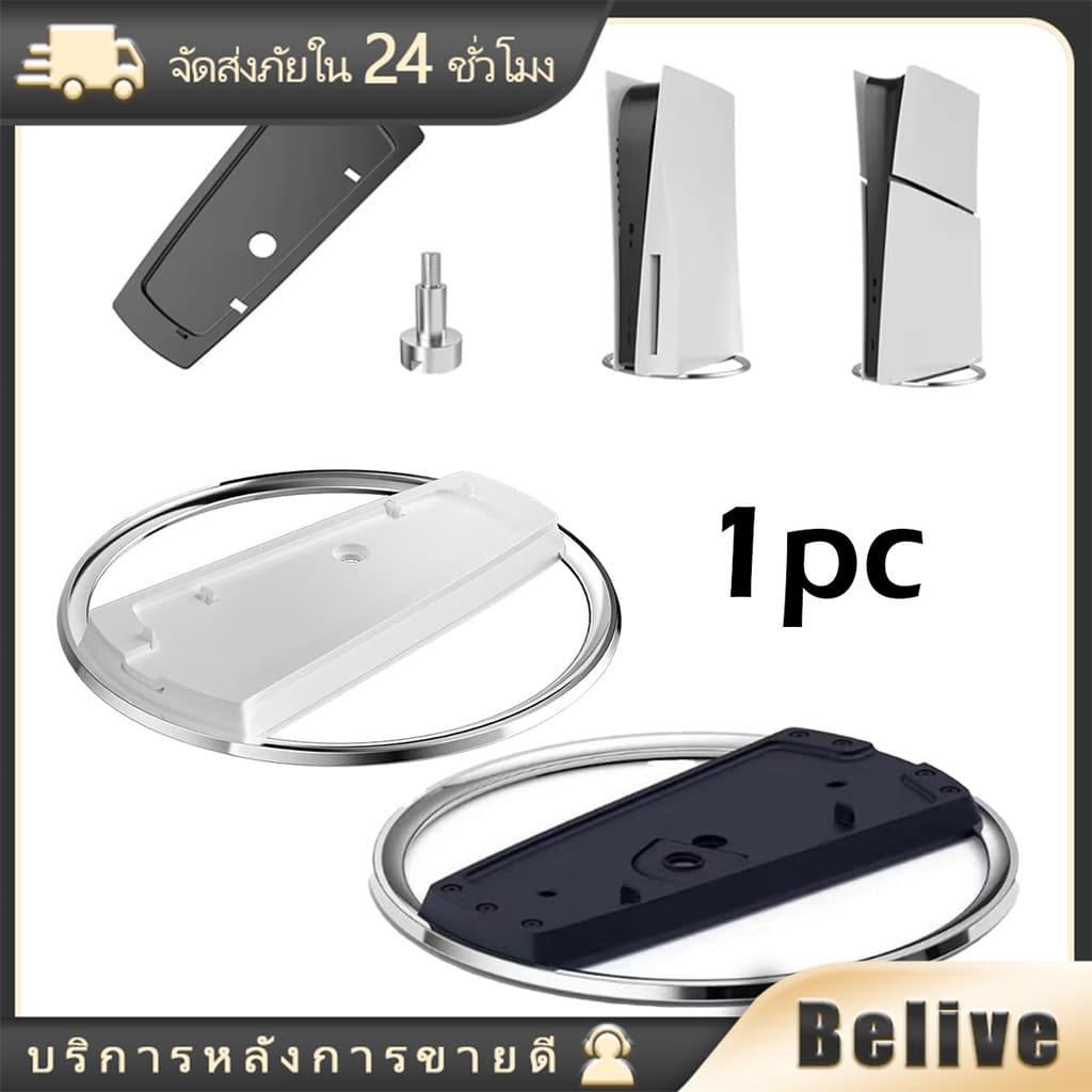 ขาตั้งแนวตั้งสําหรับ PS5 Slim ฐานรอง คอนโซล Digital Edition และรุ่นแผ่นดิสก์ขาตั้งฐานพร้อมสกรู อุปกรณ์เสริม