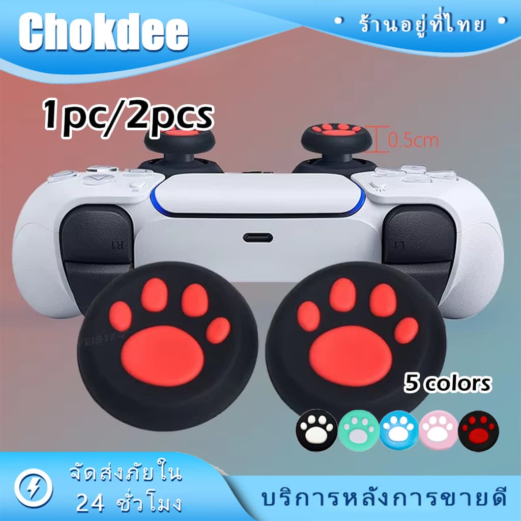 ร้านคนไทย! 2ชิ้น nintendo switch thumb grip จอยสติ๊กฝาครอบ 1.8ซม.thumbstickแบบซิลิโคน หลายสี