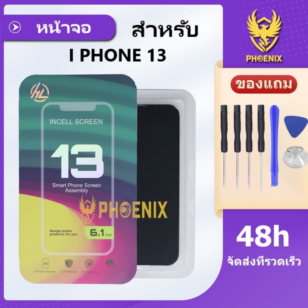 หน้าจอ ใช้สําหรับไอโฟน 13 (INCELL) HL คุณภาพดีคุ้มค่ากับราคา รับประกันสูงสุด 99 วัน แถมชุดไขควง