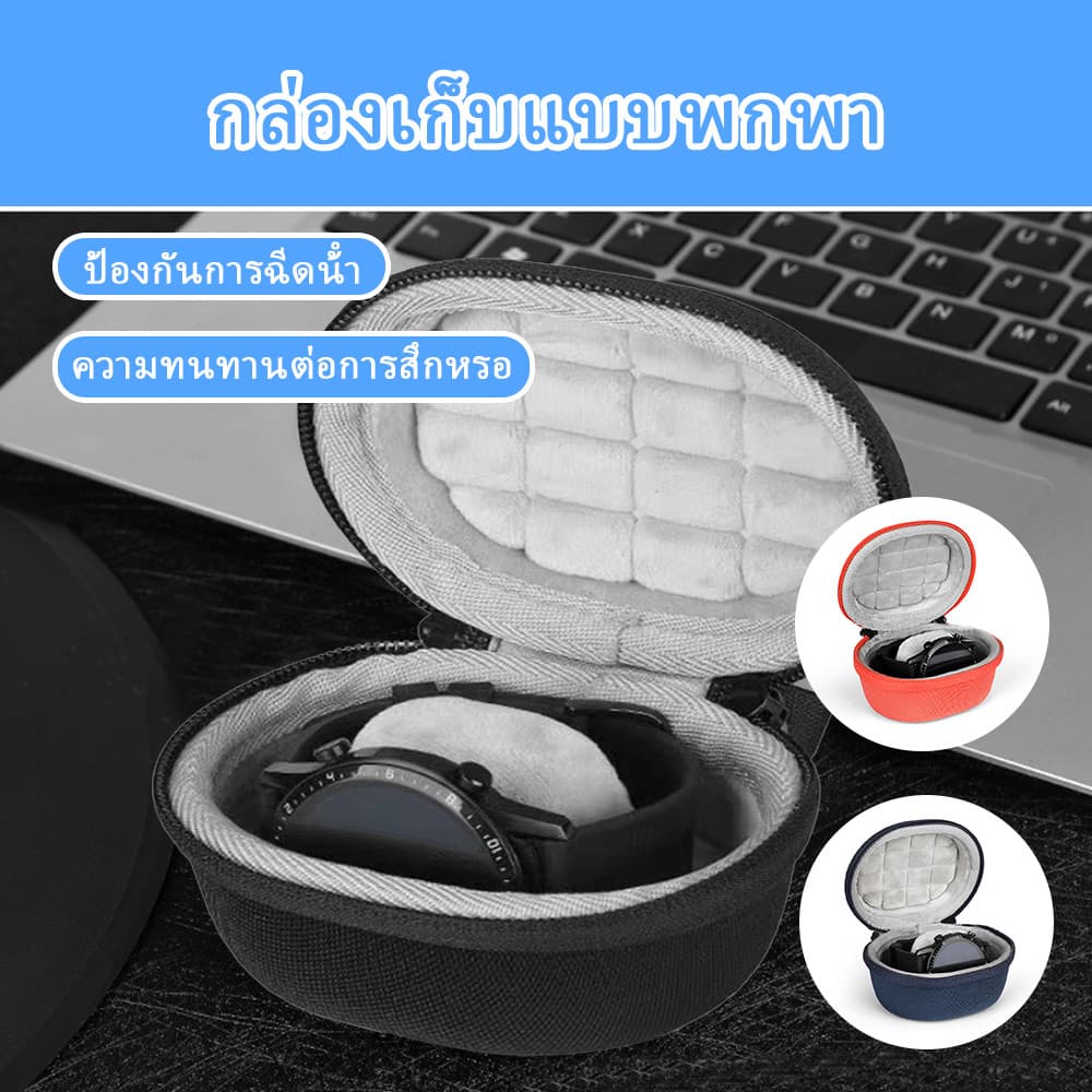 กล่องเก็บนาฬิกา EVA เปลือกแข็ง กันกระแทก สําหรับนาฬิกาอัจฉริยะทุกรุ่น