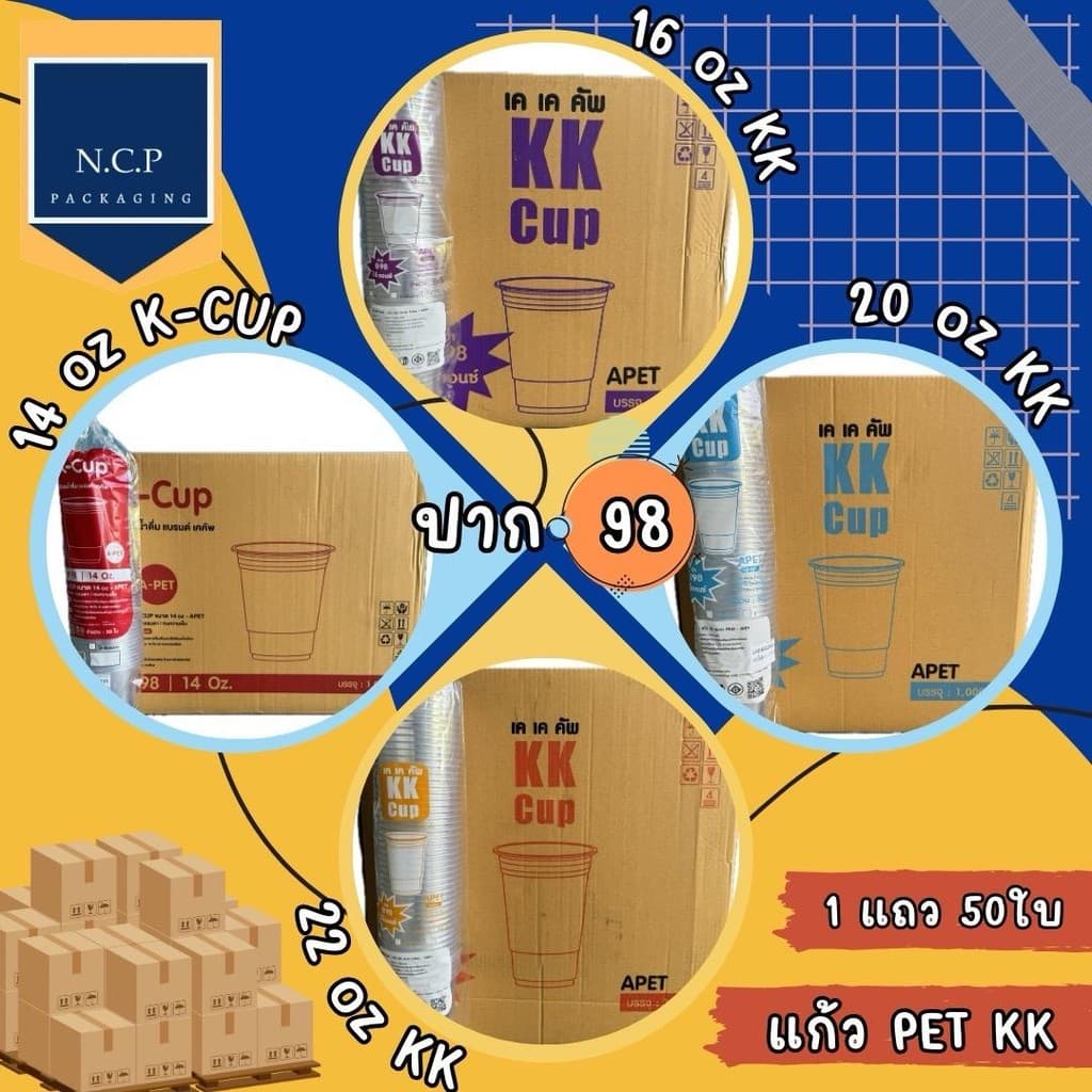 แก้ว PET KK/3A ปาก 98 14oz 16oz 20oz 22oz ยกลัง 1000ใบ รูปที่ 1