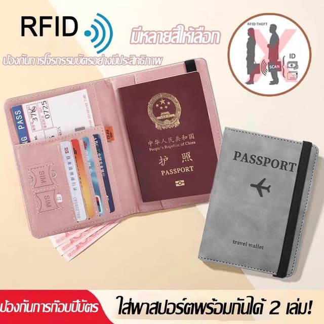PU กระเป๋าหนังสือเดินทาง กระเป๋าสตางค์แฟชั่น RFID อเนกประสงค์ กระเป๋าการ์ด ปกป้องข้อมูล สําหรับไปต่างประเทศ…