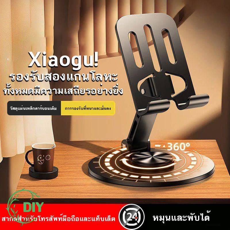 ขาตั้งมือถือ รุ่นใหม่ พับเก็บได้ยืด-หดได้​ ที่วางมือถือ ที่จับมือถือ ที่วางโทรศัพท์ ที่ตั้งโทรศัพท์