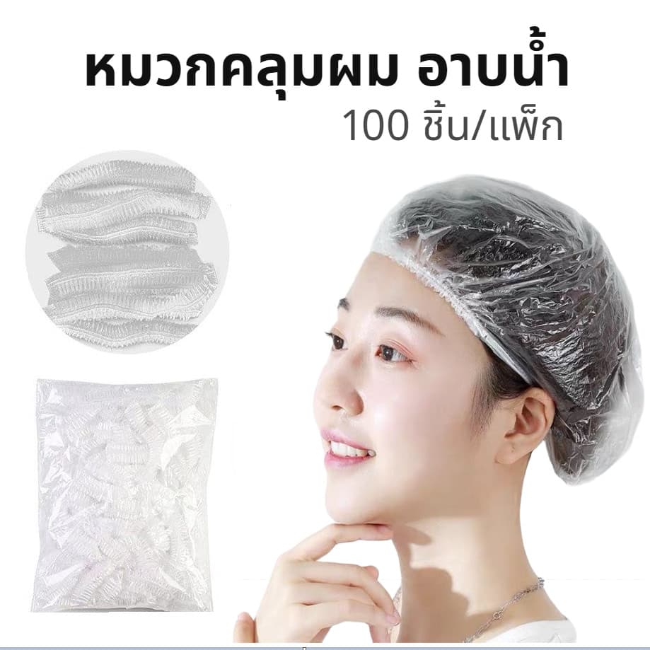 COZII หมวกคลุมผมอาบน้ําแบบหนา อย่างดี สีใส 100 ชิ้น/แพ็ก แบบใช้แล้วทิ้ง