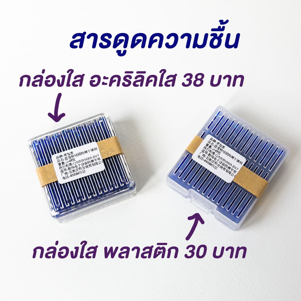 COZII 📌สารดูดความชื้น Silica gel (ซิลิก้าเจล) พร้อมกล่อง สารดูดความชื้นไว้เก็บกับกล้องถ่ายรูปป้องกันรา