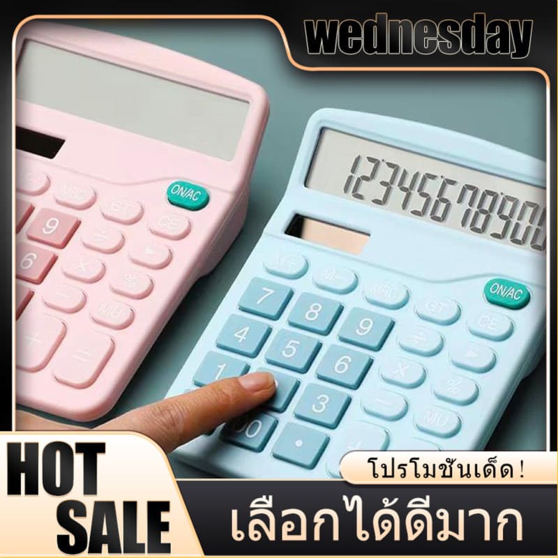 WED เครื่องคิดเลข ดิจิตอล 12 หลัก มีสองสี สีฟ้าและชมพู ปุ่มขนาดใหญ่ เครื่องคิดเลขดิจิตอล ช่วยคํานวณ…