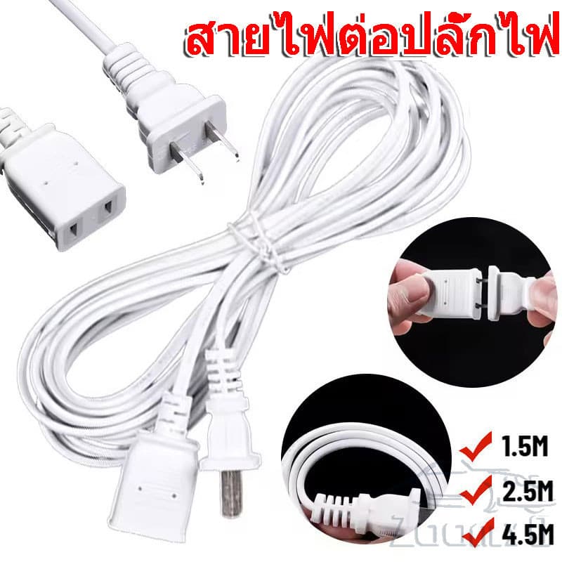 1.5/2.5/4.5ม 250โวลต์ 6ก สายไฟปลั๊กสวิตช์เปิด-สองพินปลั๊กสายต่อสายไฟ-ครัวเรือนเครื่องใช้ไฟฟ้าขนาดเล็กอะแดปเตอร…
