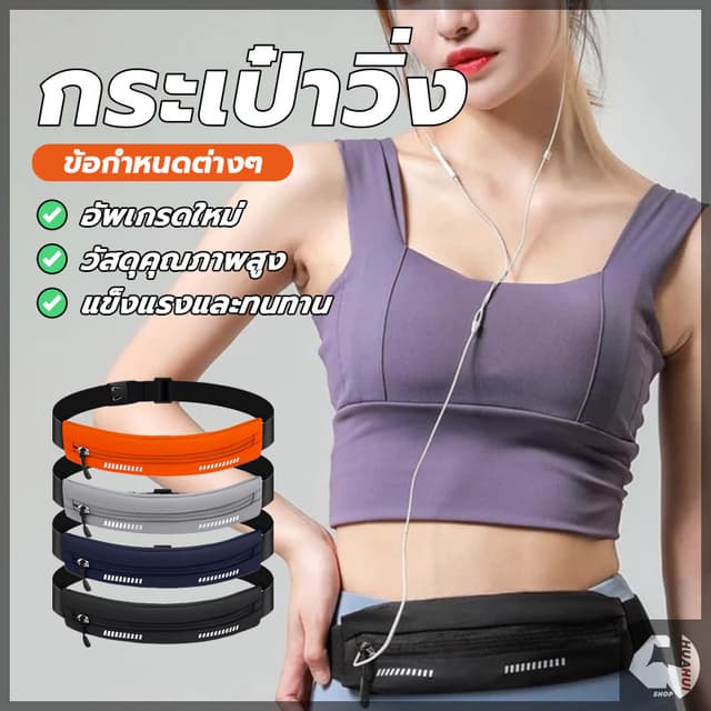 กระเป๋าคาดเอวกีฬา คาดเอว แบบบางพิเศษ กันน้ํา ใส่วิ่งออกกําลังกาย ขนาดกระทัดรัด ใส่โทรศัพท์ หูฟัง