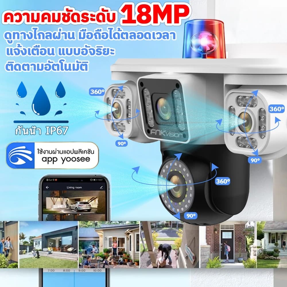 FNKvision YOOSEE กล้องวงจรปิดแสดงผล3หน้าจอ กล้องวงจรปิด Full HD 18MP กันน้ําIP67 กลางคืนภาพเป็นสี…