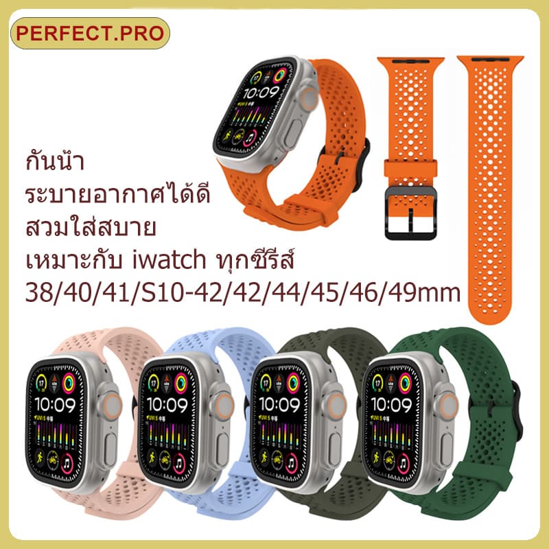 สายนาฬิกาซิลิโคนระบายอากาศสําหรับ iwatch12 11 10 9 8 7 6 5 4 3 2 1 SE 49mm46mm45mm44mm42mm41mm40mm38mm