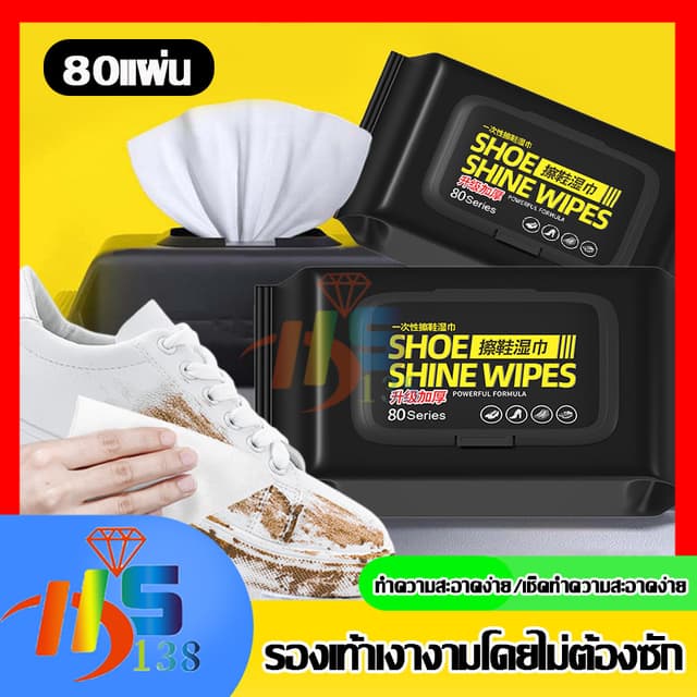 ผ้าเช็ดทําความสะอาดรองเท้า ใช้แล้วทิ้ง ทิชชู่เปียกทําความสะอาด ทิชชู่เปียกเช็ดรองเท้า กระดาษเช็ดคราบสกปรก…
