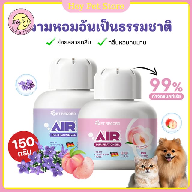 🐱กําจัดกลิ่นที่ต้นตอ ยับยั้งแบคทีเรียยาวนาน กําจัดกลิ่นฉี่แมว กําจัดกลิ่นสุนัข กลิ่นหอมของสัตว์เลี้ยง
