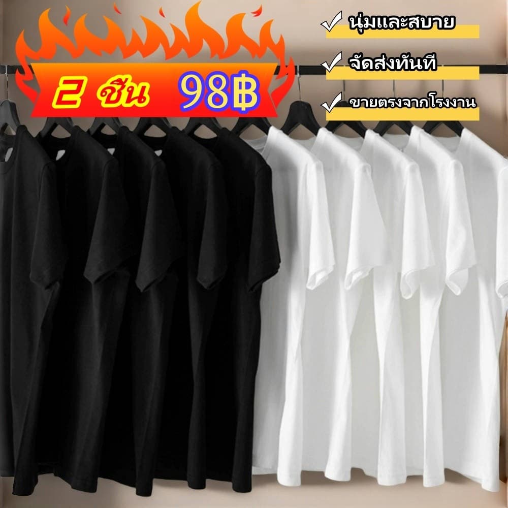 เสื้อยืดคอกลม สีพื้น ใส่สบาย ไม่หด ไม่ต้องรีด ราคาส่ง คุณภาพเกินราคา เสื้อยืดสีพื้น เกรดพรีเมี่ยม…