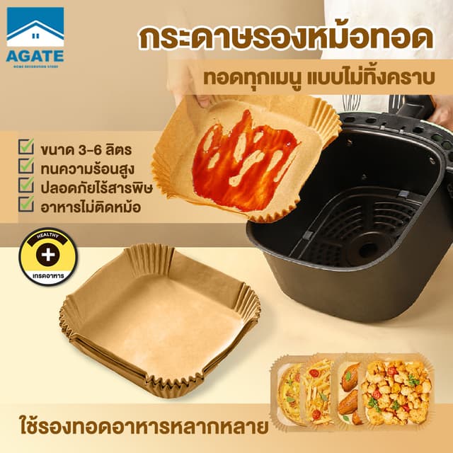 กระดาษรองหม้อทอด แผ่นรองหม้อทอด สี่เหลี่ยม กระดาษรองน้ํามันแบบใช้แล้วทิ้ง 50/100 แผ่น กันน้ําและดูดซับน้ํามัน