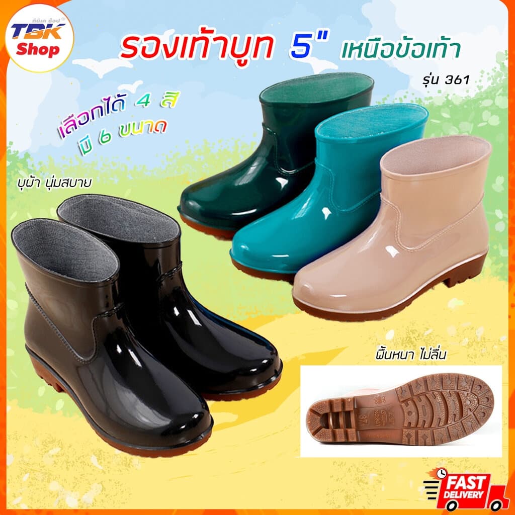 Sale ลดราคา รองเท้าบูท 5นิ้ว(#39ดํามีตําหนิราพิเศษ) เหนือข้อเท้า รุ่น 361 มีให้เลือก 5 สี ยางPVC มีหลายไซน์…
