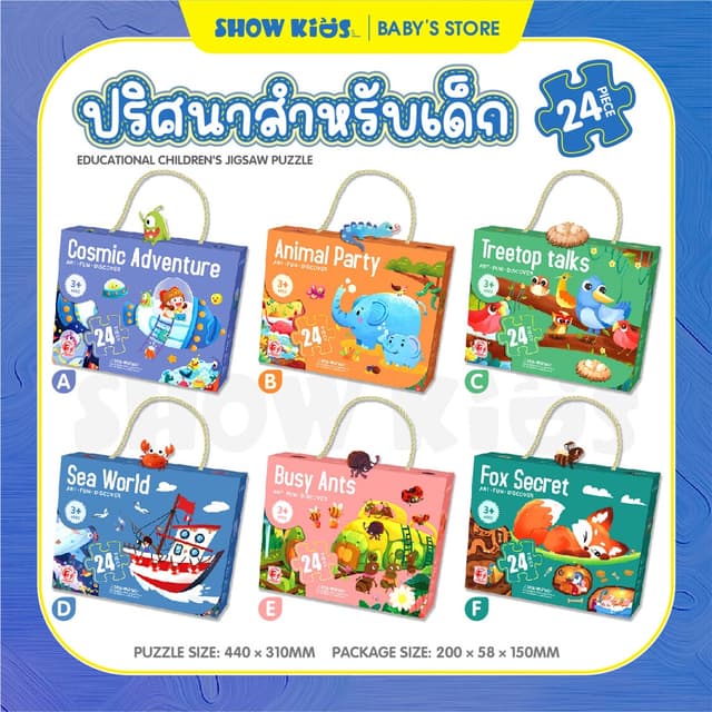 จิ๊กซอว์สําหรับเด็ก ของเล่นอนุบาล จิ๊กซอว์ของเล่นสําหรับเด็ก จิ๊กซอว์ตัวต่อรูปการ์ตูนของเล่นเพื่อการศึกษา