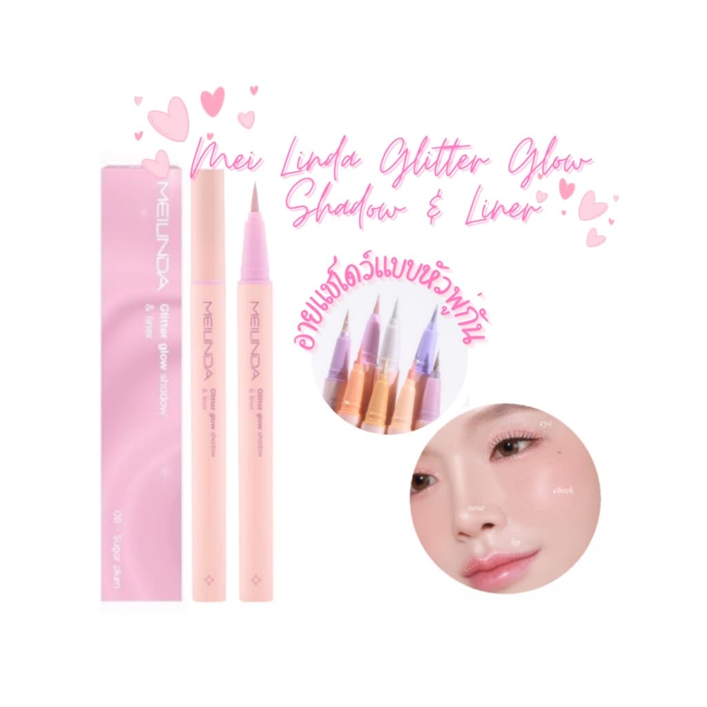 ♦️ของแท้·ส่งด่วน·ถูก♦️Mei Linda Glitter Glow Shadow & Liner #MC3125 : เมลินดา กลิตเตอร์ โกลว์ อายแชโดว์…