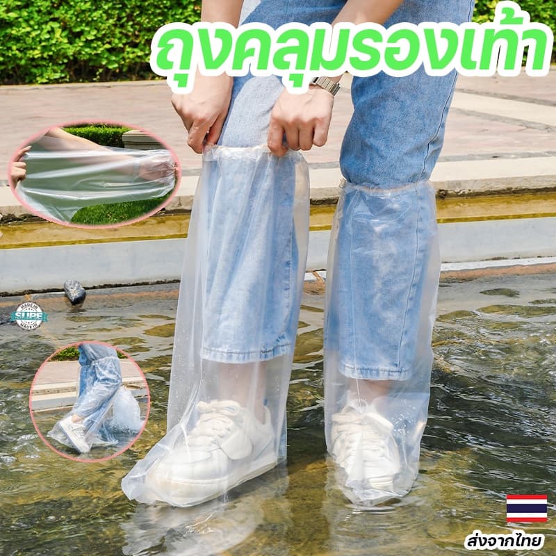 ถุงคลุมรองเท้ากันฝน ทรงยาว กันน้ําและฝุ่น ใช้แล้วทิ้ง รุ่นหนา เหมาะสําหรับวันฝนตก ปกป้องรองเท้าทุกคู่…