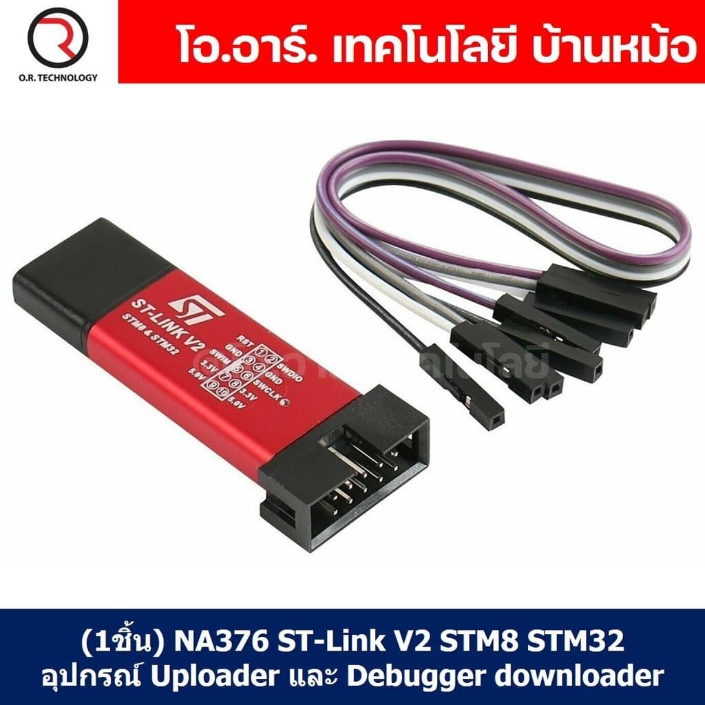 (1ชิ้น) NA376 ST-Link V2 mini STM8 STM32 Programer อุปกรณ์ Uploader และ Debugger downloader STLINK Arduino รูปที่ 1