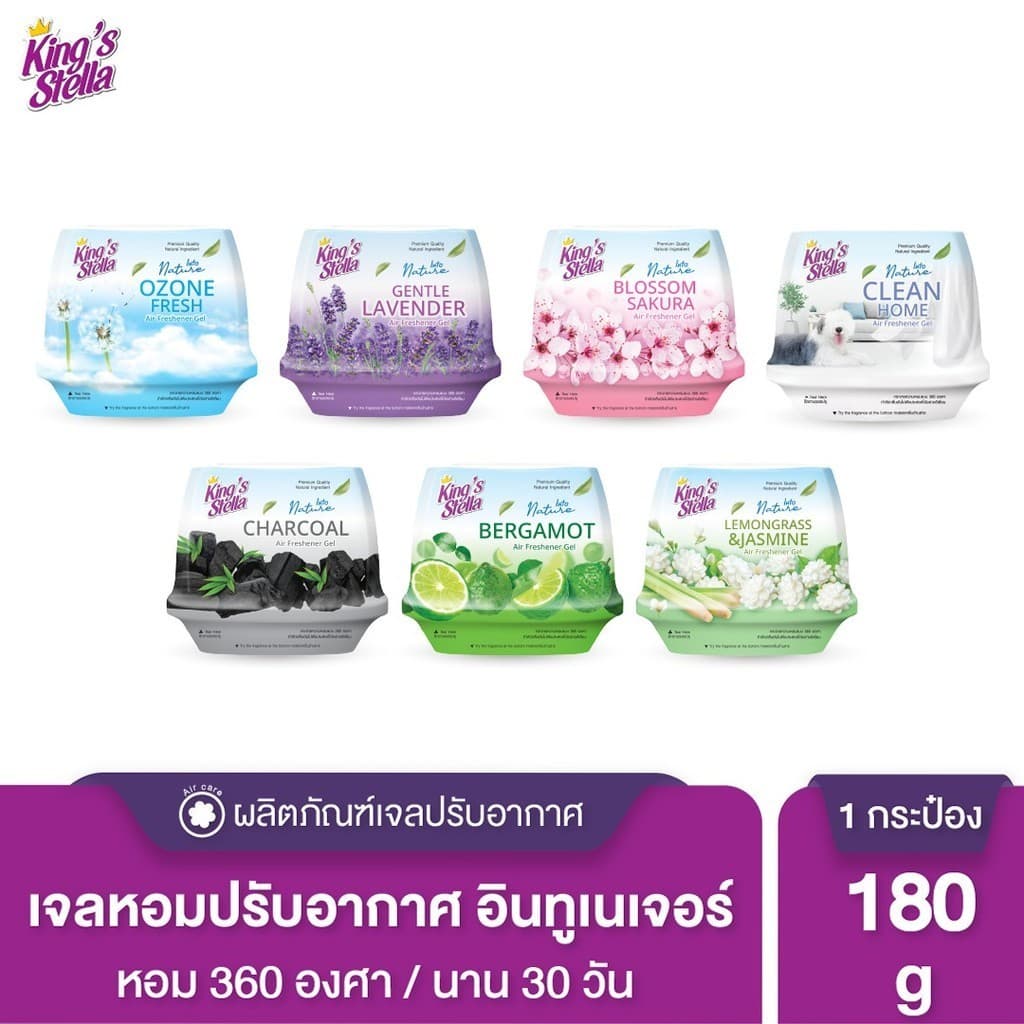 King's Stella (คิงส์สเตลล่า) Into Nature Gel เจลน้ําหอมปรับอากาศ กลิ่นหอมยาวนาน 30 วัน 180 กรัม