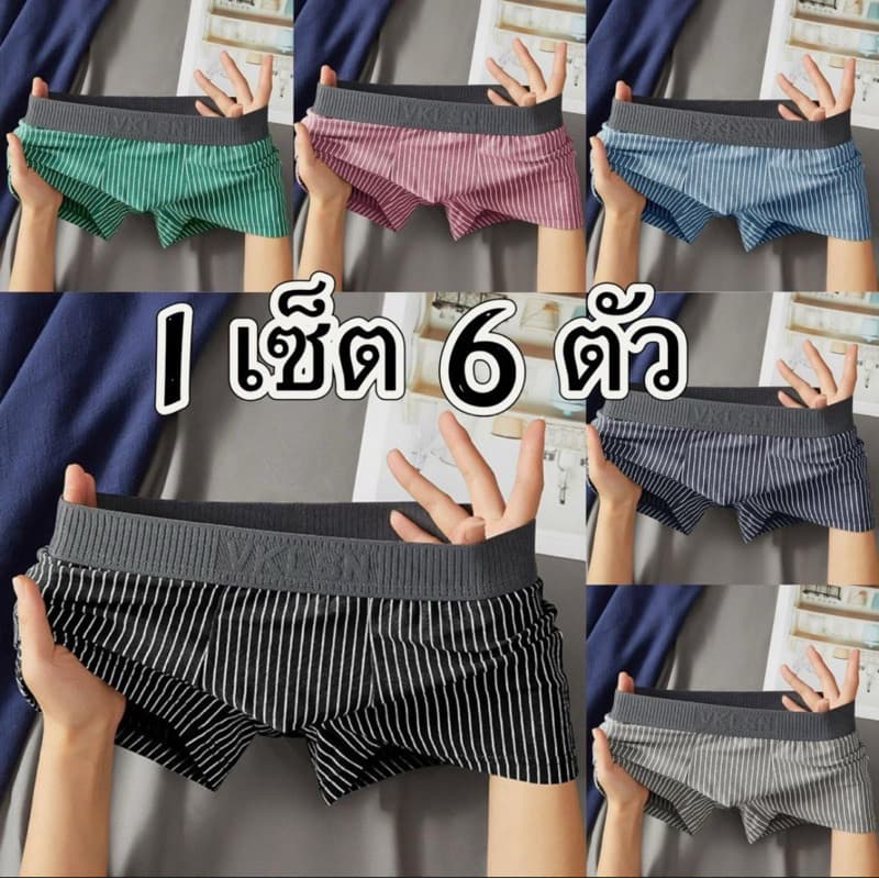 กางเกงในผู้ชายขาสั้น (1เซ็ต6ตัว ) ออกแบบมาเพื่อความสบาย เนื้อผ้านุ่มใส่สบาย ขอบไม่ระคายเคือง เนื้อผ้าแห้งเร็ว