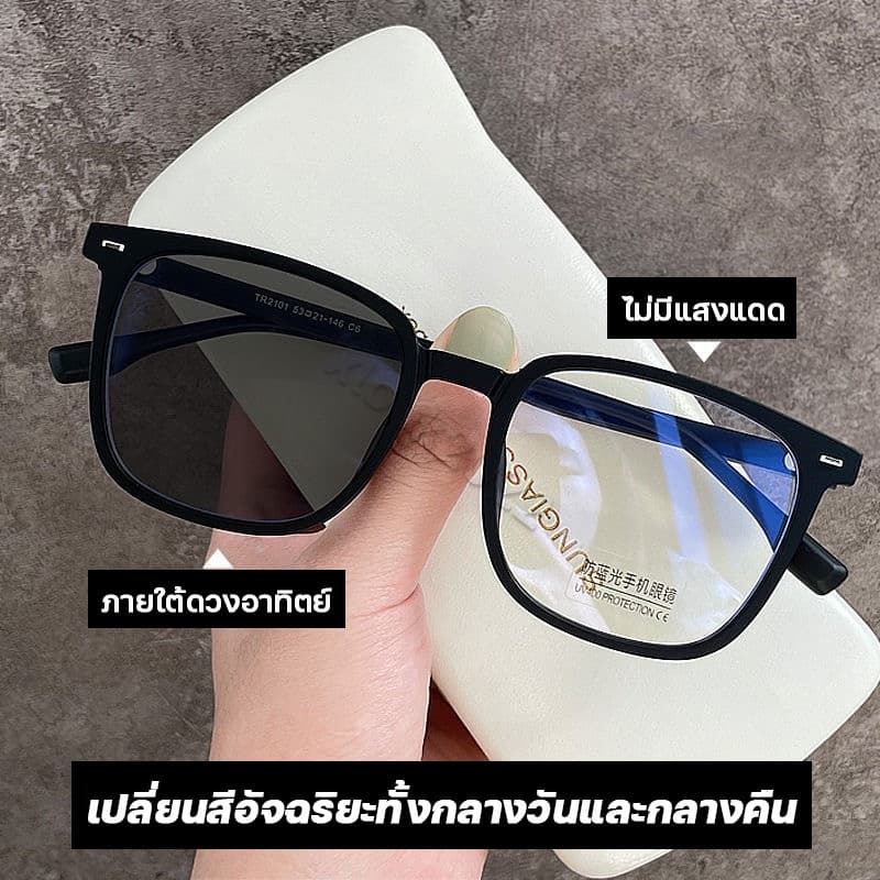 แว่นตา เลนส์ออโต้ ยตาสั้น ยตาออกแดดเปลี่ยนสี แว่นกรองแสงฟ้า แว่นกรองแสงคอม เท่ๆ แฟชั่น Super Auto Lens…