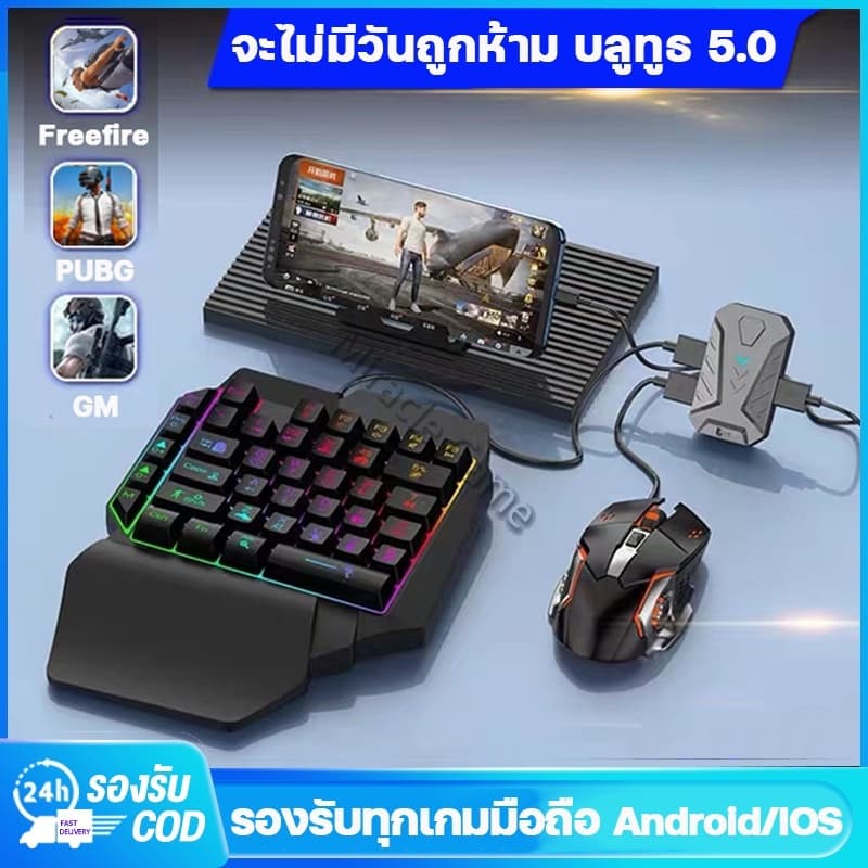 คีย์บอร์ดสั้น คีบอร์ดมือถือFreeFireคียบอร์ดมือถือ คีย์บอร์ดมือเดียว คีบอร์ดเกมมิ่งGaming Keyboard pubg
