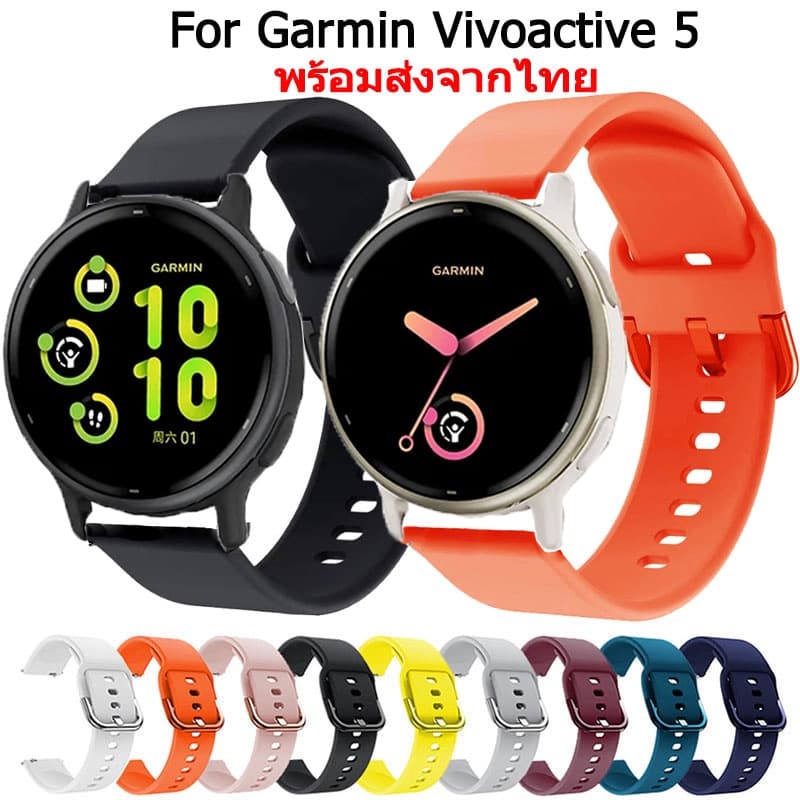 สาย garmin vivoactive5 สายนาฬิกา ซิลิโคน แบบนุ่ม เปลี่ยนทดแทน สําหรับ Garmin Vivoactive 5 นาฬิกาอัฉริยะ สาย…