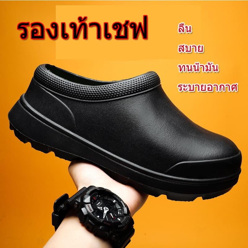 รองเท้าเชฟ รองเท้าบูทกันฝนผู้ชาย กันน้ําและกันน้ํามัน สีทึบ กันลื่น ทนต่อการสึกหรอ