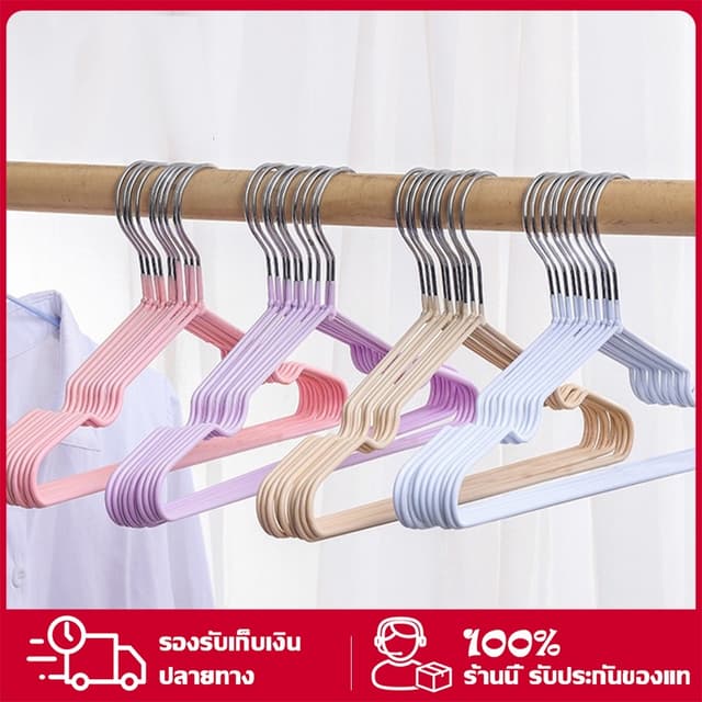 ขายดีอันดับ1 ไม้แขวนสแตนเลส เคลือบซีลีโคนกันลื่น สีพาทเทลน่ารัก 9สี เเพ็คละ1ชิ้น ขนาดผู้ใหญ่40cm*20cm