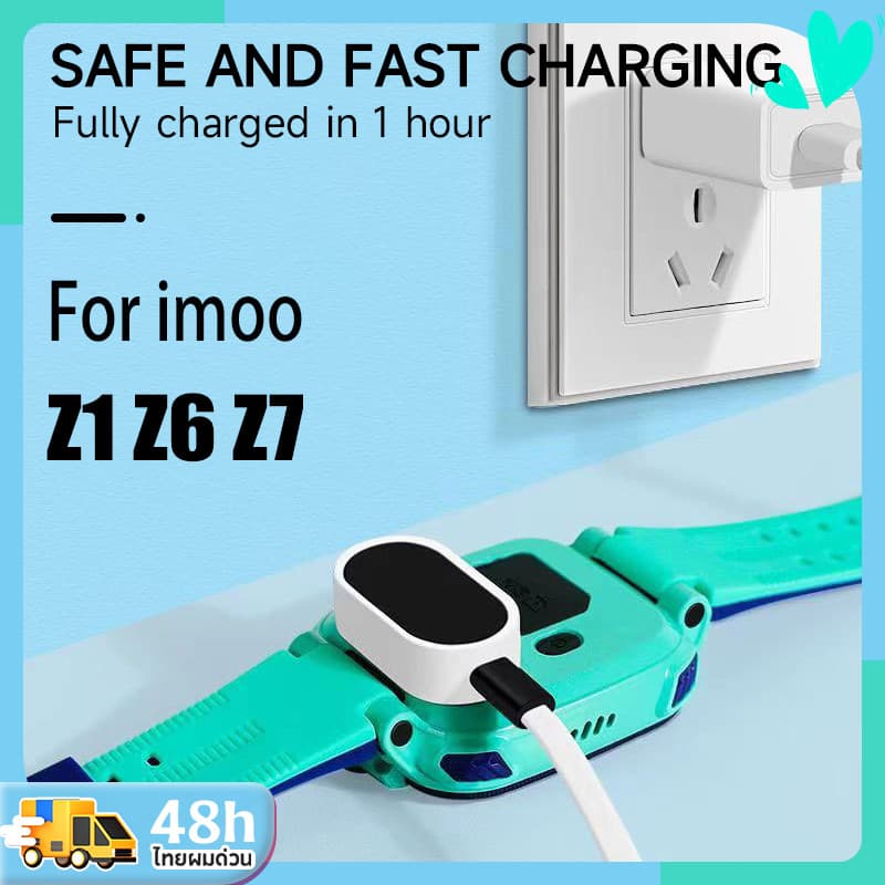 ส่งไวจากไทย สายชาร์จ Imoo Z1/Z6/Z7 สําหรับสายชาร์จแม่เหล็กสําหรับนาฬิกาเด็ก