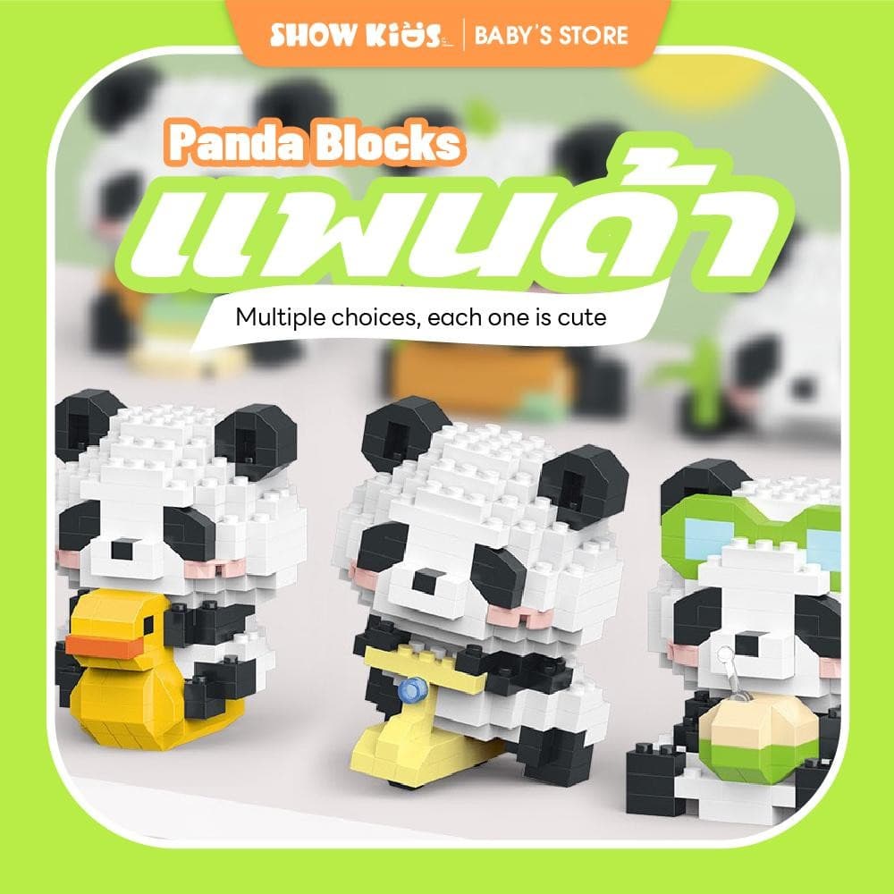 2025 สไตล์แพนด้าใหม่ ของเล่นตัวต่อ บล็อกอาคาร 3D สัตว์น่ารักตัวการ์ตูนของเล่นสําหรับเด็ก