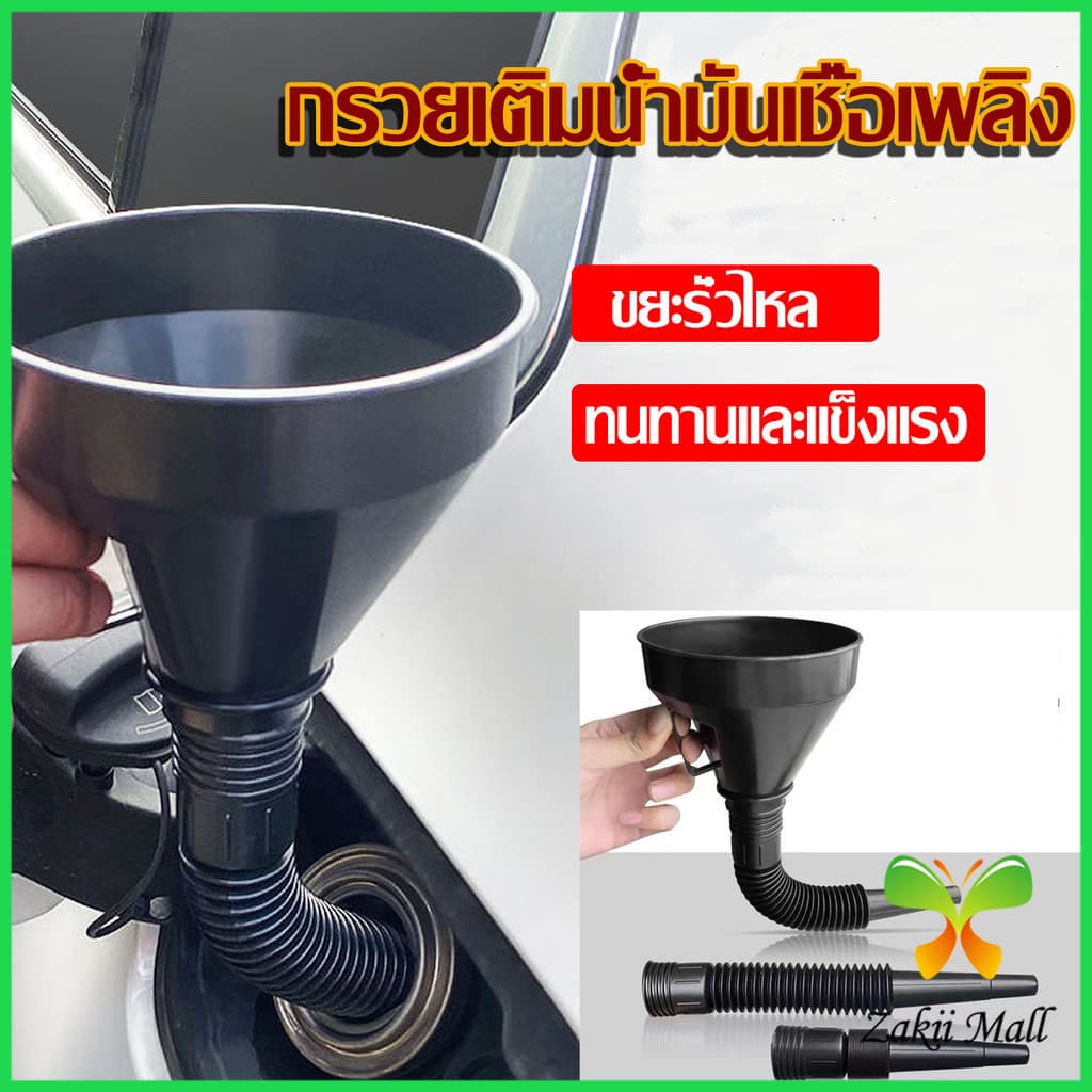 กรวยเติมน้ํามันเชื้อเพลิง ถอดออกได้ ปลายงอได้ กรวยกรองน้ํามันกรวยกอกน้ํามีตะแกรง สําหรับรถยนต์ รถจักรยานยนต์…