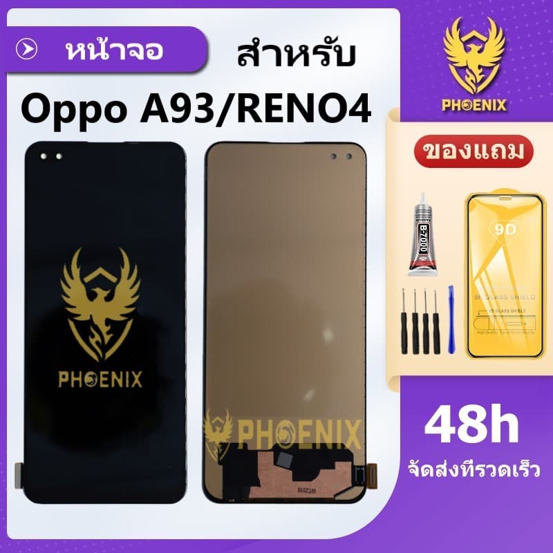 หน้าจอ ใช้สําหรับOPPO A93 RENO4 RENO4F จอพร้อมทัชกรีน แถมฟิล์มกันแตก+ชุดไขควงกับกาวติดหน้าจอ