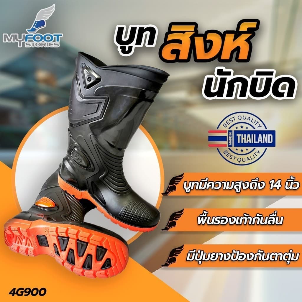 รองเท้าบูทกันน้ํา แบบยาว รุ่นสิงห์นักบิด สูง13 นิ้ว Rider Boots 4G900 ใส่สวย ใส่เท่ห์ ใส่สบาย - MFS รูปที่ 1