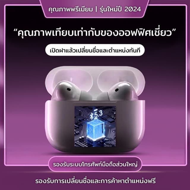 Original Pro5 TWSหูฟังบลูทูธไร้สายเหมาะสําหรับไอโฟน ซัมซุง หัวเหว่ย,เสี่ยวมี่,มือถือแอนดรอยด inpods
