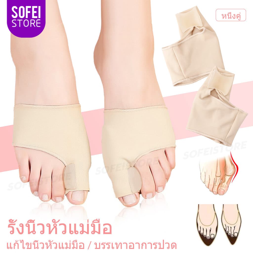 เจลมีความนุ่มและยืดหยุ่น เหมาะสําหรับการดูแลเท้าและปกป้องนิ้วเท้าในชีวิตประจําวัน รูปที่ 1