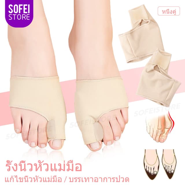 เจลมีความนุ่มและยืดหยุ่น เหมาะสําหรับการดูแลเท้าและปกป้องนิ้วเท้าในชีวิตประจําวัน