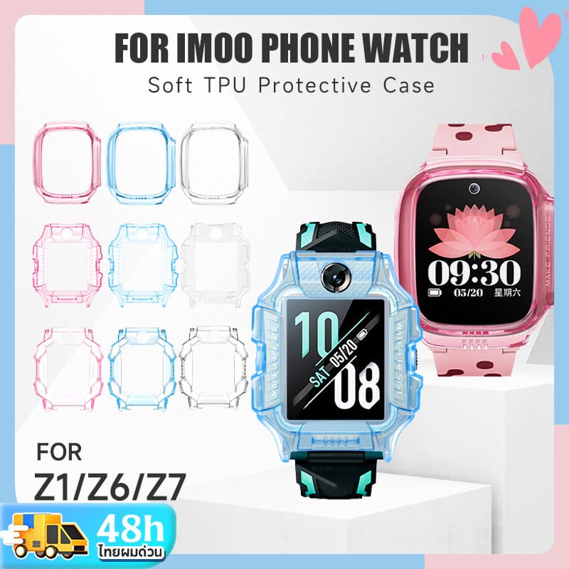 เคสสําหรับ IMOO Z1 Z6 Z7 การ์ตูนการ์ตูน Imoo Watch Phone รุ่น Z1 Z6 Z7 Case TPU.
