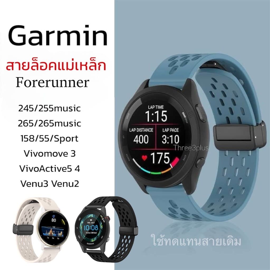 สายนาฬิกาGarmin Forerunner570 47mm/255/265 venu2 45mm venu3 45mm venu4 45mm vivoactive4สาย22มม