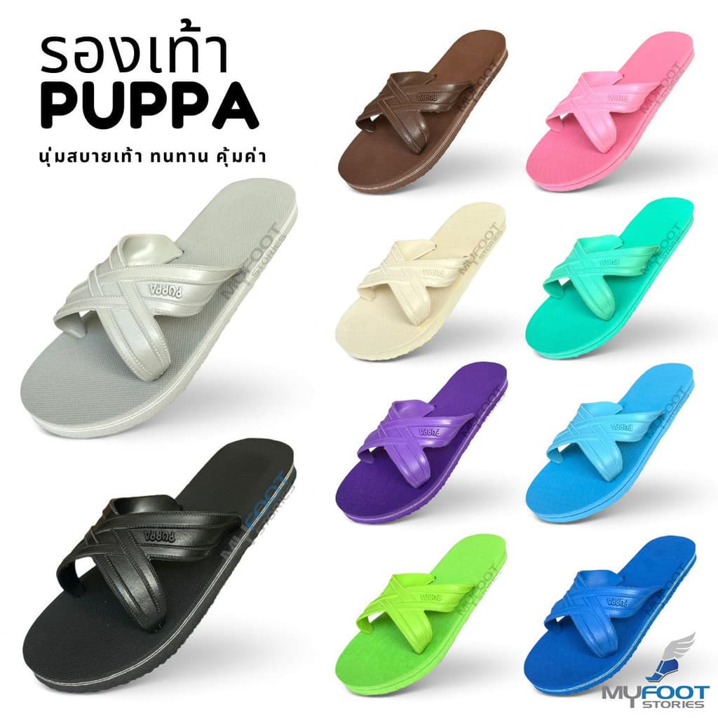 ล็อตใหม่ PUPPA(ปุ้ปป้า) รองเท้าแตะยาง ฟองน้ํา ของแท้ 100 % นุ่ม สบายเท้า ไม่ชื้น มีหลากหลายสี