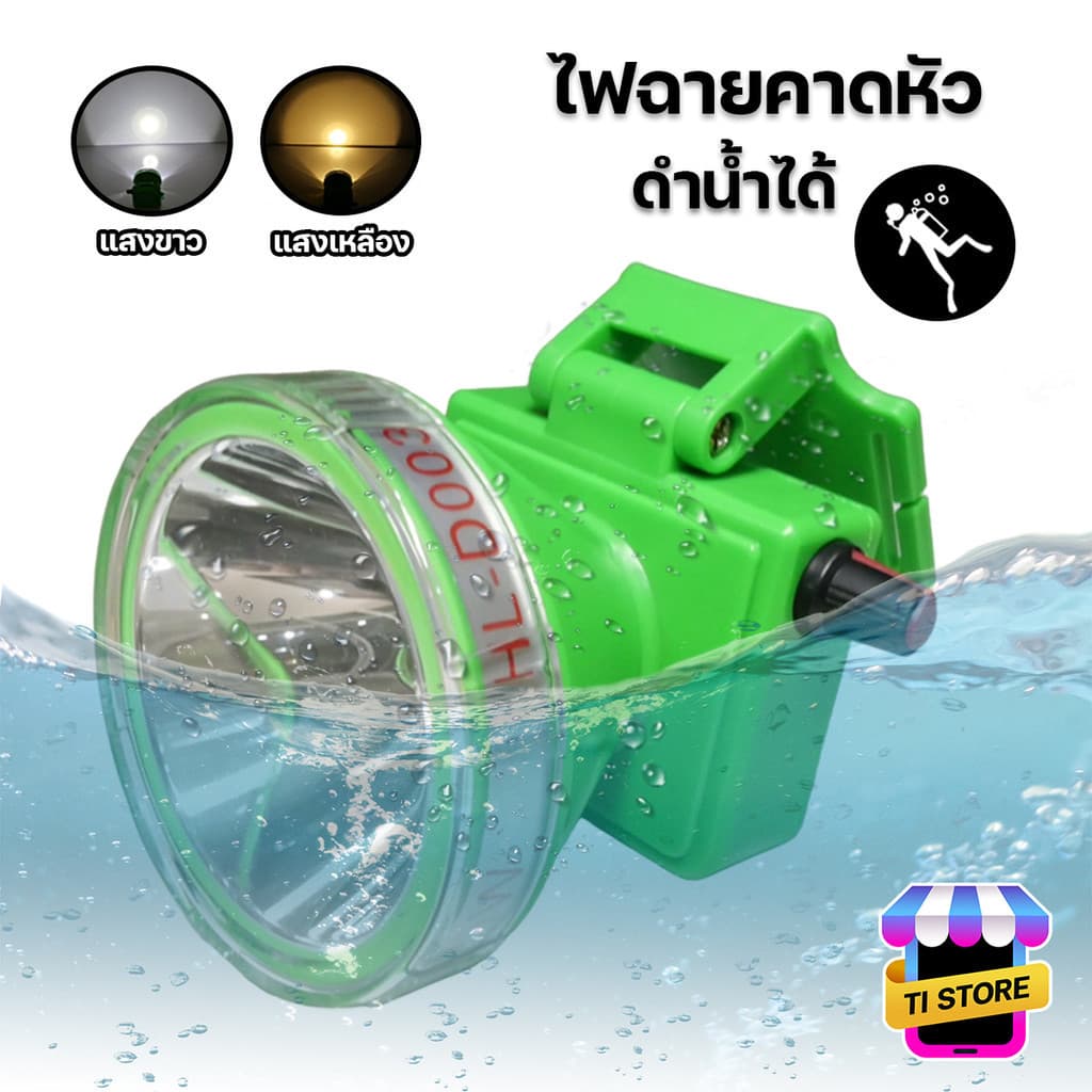 หม้อแบต ส่องกบ ไฟฉายเดินป่า หัวไฟชาร์จแบตได้ LED HL-D003 HLX ไฟฉายคาดหัว ตรานก ดําน้ําลึก 30 เมตร