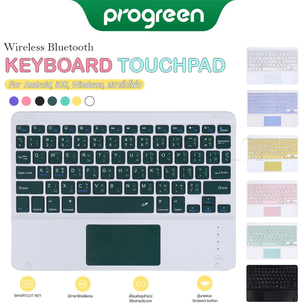 Progreen คีย์บอร์ดภาษาไทย คีย์บอร์ด Ipad แป้นพิมพ์ Touchpad ใช้ได้กับ iPad iPhone Android และ Window ทุกรุ่น